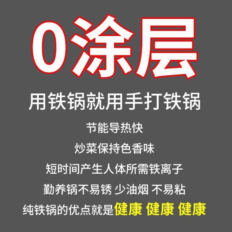 章丘锻打式铁锅手工锅厨师老式家用无涂层不粘炒菜锅三件