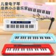 儿童便携式 电子琴初学者钢琴岁带话筒电子钢琴小学生