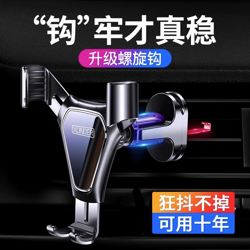 手机车载手机支架车里放手机的不挡出风口汽车导航延长Z杆倒勾新