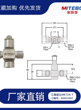 氮气缸管路系统外螺纹接头内螺纹连接头与LLE互换