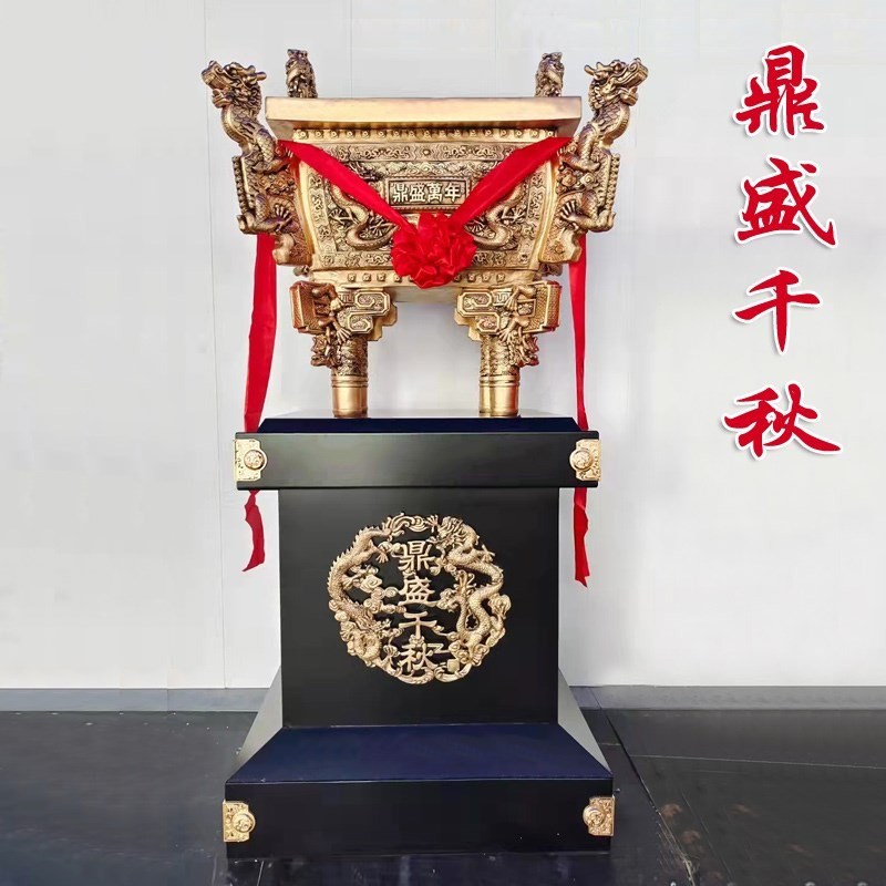 龙鼎公司酒店办公室业礼品乔迁庆典鼎落地鼎盛千秋青铜宝鼎