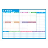 工厂直销每周计划表暑假学习自律打卡墙每日计划表时间管理规划表