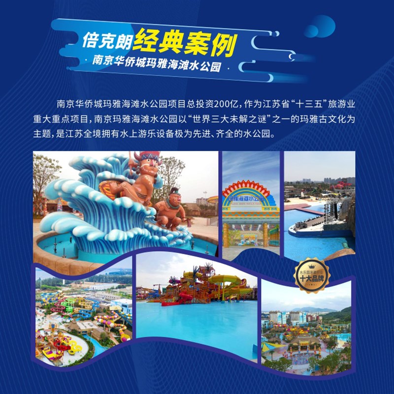 倍克朗瓷釉泳池专用漆水池防水涂料温泉地坪水上乐园鱼池白色油漆