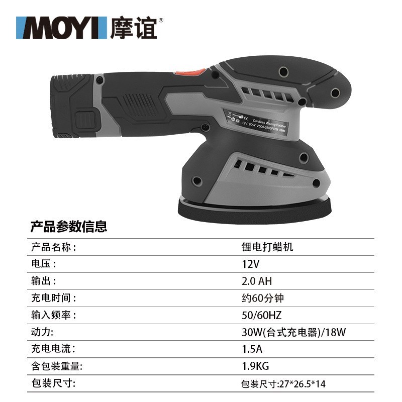 电抛光机汽车抛光洗打蜡去划痕便携家用车锂用偏心打蜡机