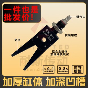 注塑水口夹子夹爪加长夹片加长螺纹械手夹具