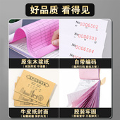 生产计划车间下料下记录本加工报表排产领料通知生产任务