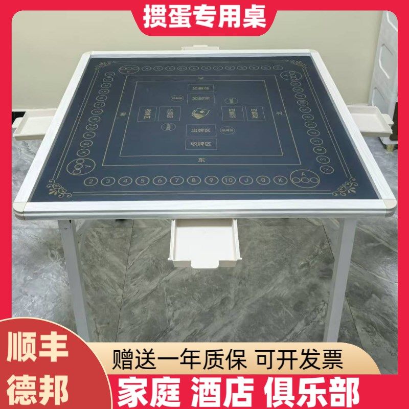 掼蛋桌子多层实木带抽屉高级麻将桌椅比赛四方扑桌,住宅家具,折叠桌,淘宝优惠券,粉丝福利购,淘宝优惠卷