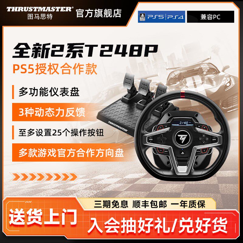 图马思特动态力反馈游戏赛车方向盘模拟器脚踏板游戏 赛车