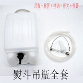 子 耐温 吊瓶全 进水皮管 吊瓶蒸汽熨斗进水管烫斗硅胶管