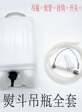 吊瓶蒸汽熨斗进水管烫斗硅胶管 进水皮管 耐温 子 吊瓶全