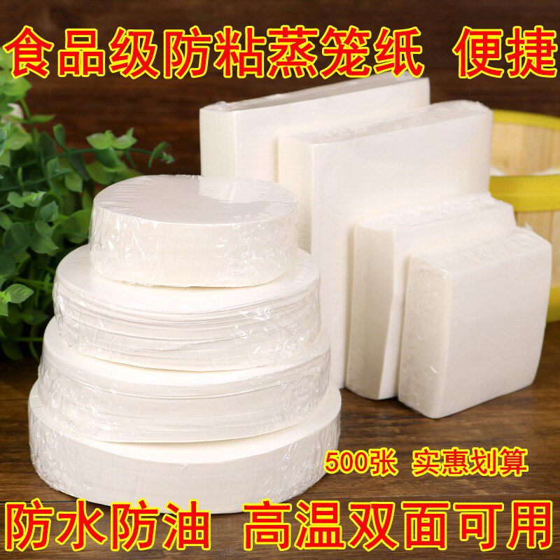 一次性纸粘粿纸包底纸垫蒸包子纸垫做蒸馒垫布面包纸