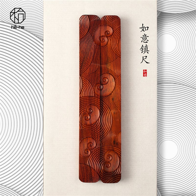 和合 如意红木镇尺中式定制雕花镇纸老挝花酸枝纸压书法摆件用品