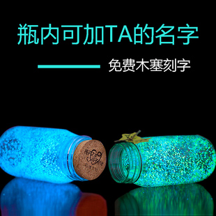 星星玻璃罐子空瓶星星瓶 颗装幸运星的瓶夜光爱许愿瓶大刻字