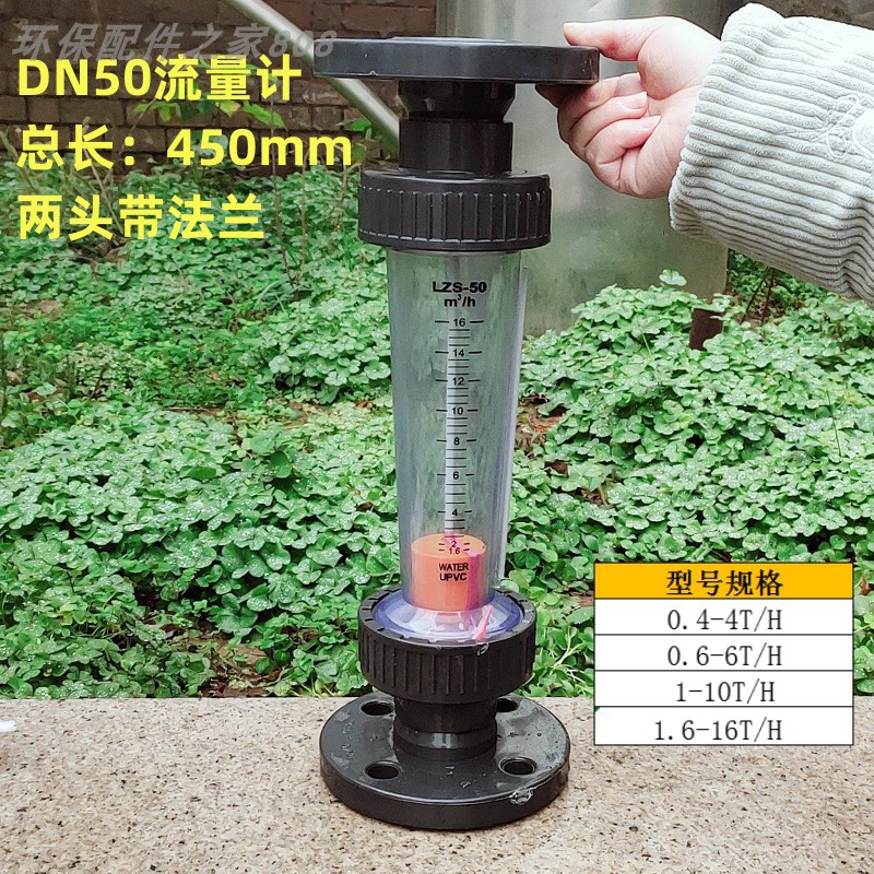 加厚耐酸碱腐蚀 法兰式塑料转子流量仪器LZ液体水管式浮子流量计