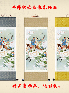 国画牛郎织女画像卷轴画客厅书房饰画物画框绢布挂画