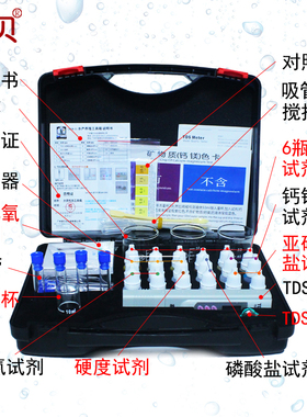 家贝水产养殖淡水养草鱼泥鳅黄鳝水质检测工具箱氨氮溶解氧