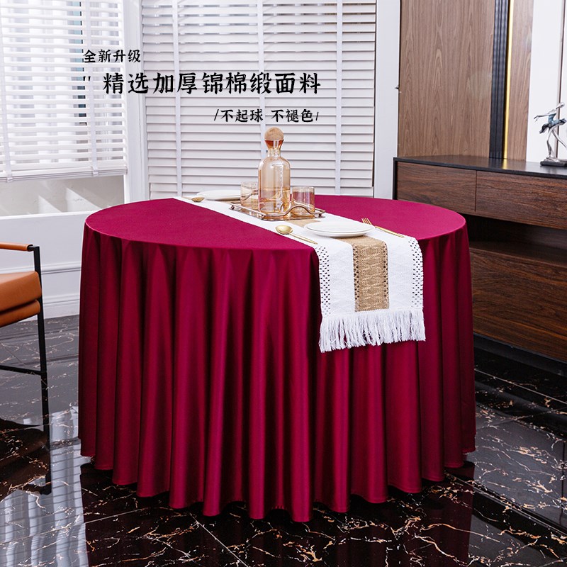 欧式大圆桌桌布布艺餐厅台布饭店餐桌布酒店桌布圆形家用圆桌布