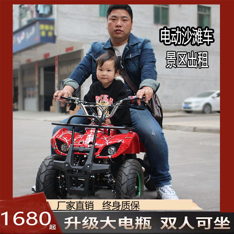 迷你沙滩车电动四轮摩车越野车卡丁车儿童漂移车小型全地形