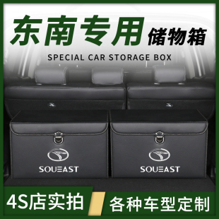 饰DX3车载车用后备箱F收纳箱整理储物盒汽车内装 东南DX7改装 饰用