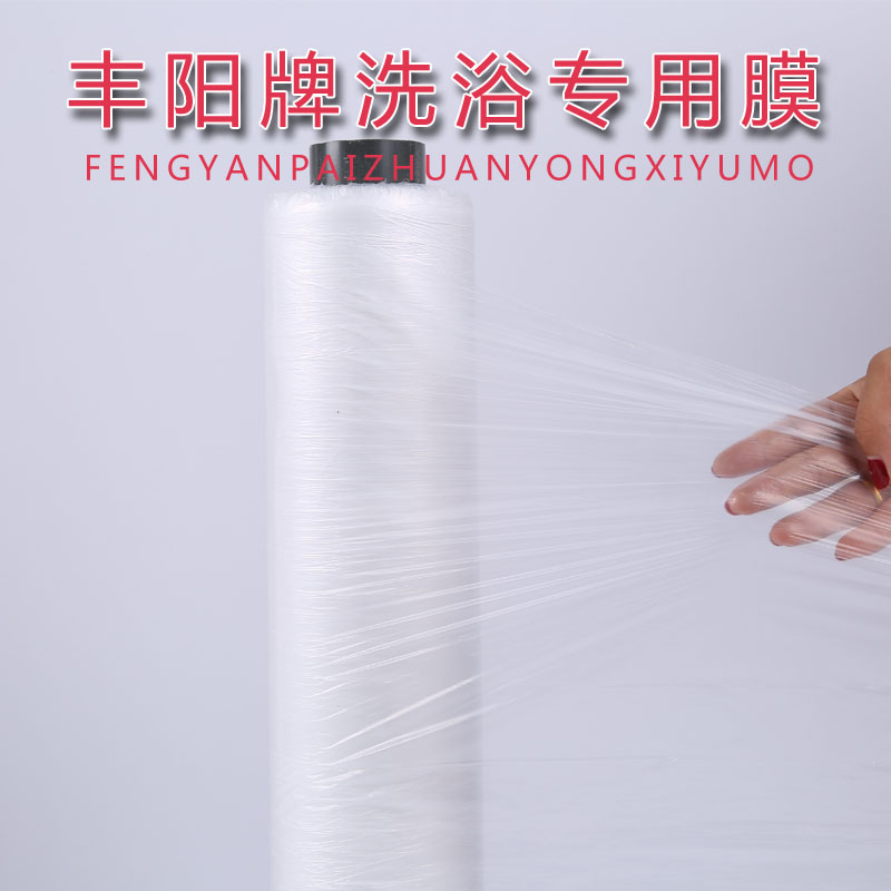 塑料膜次性搓澡床膜洗浴膜澡堂膜 塑料 防尘膜 次性