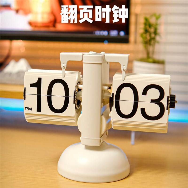 GR】创意复古欧式机械自动翻页时钟客厅电视柜家居数字座钟