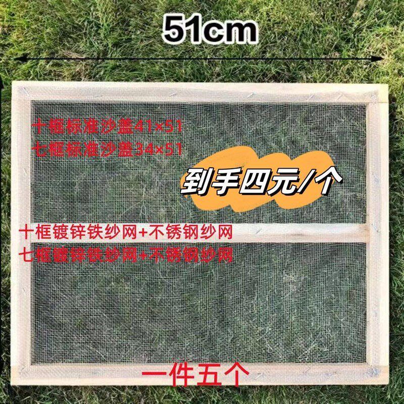 纱盖铁纱网蜂箱副盖蜂具纱网沙盖标准蜂箱副盖纱网纱盖