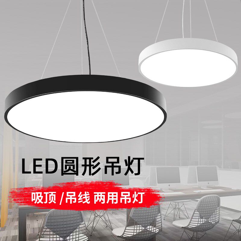 圆形吊线灯超亮美发理发店铺商用吸顶现代办公室