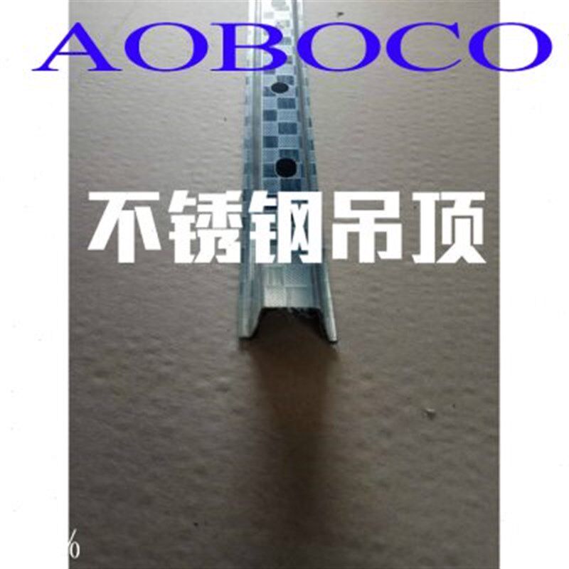 集成吊顶铝扣板全龙骨架材料龙骨角龙骨丝杆