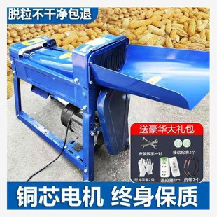 加厚全自動玉米脫粒機家用E小型220V電動剝打玉米機剝 進口新款
