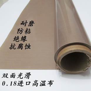 铁氟龙温布光滑耐磨隔热布封口制袋耐热布厚