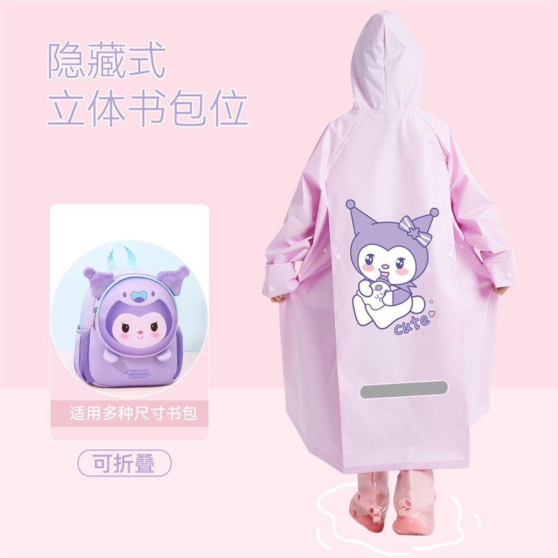 洛儿童雨衣女童小孩爱粉紫色加长全身防水带书包位雨披