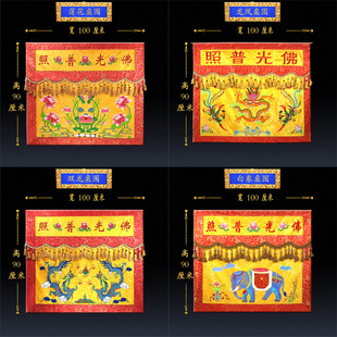 佛家刺绣桌围堂围高端加厚提布供桌布围桌裙莲围布装饰台围