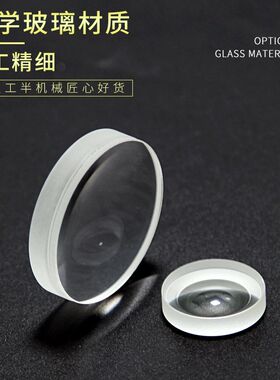 晶良光电光学透镜镜片长焦凹凸透镜加工石英平凸柱面镜