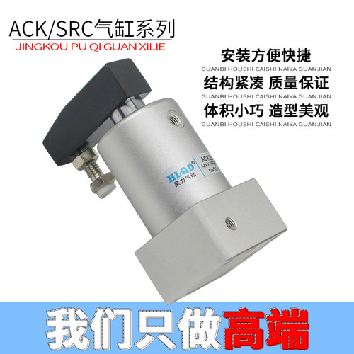 9旋转加紧下压气动气缸