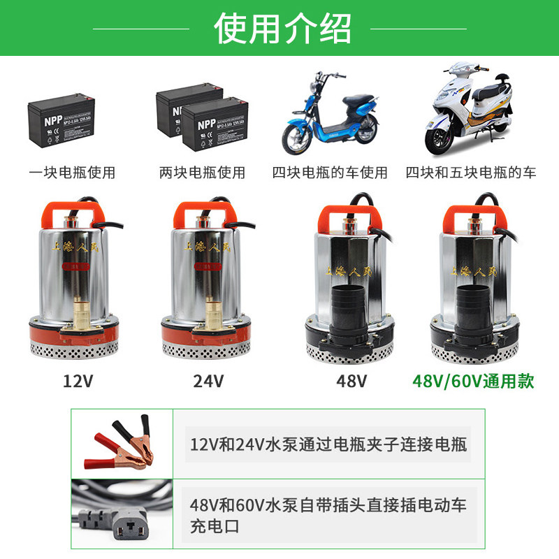 直流潜水电动蓄电池水泵水泵抽水