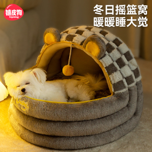 通用狗屋小型犬泰迪比熊睡觉可拆洗半封闭狗房Y子宠物猫 狗窝四季
