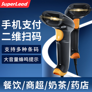 斯普锐防爆扫码 扫描器药店医保手电子凭证扫描枪快递 枪手持条形码
