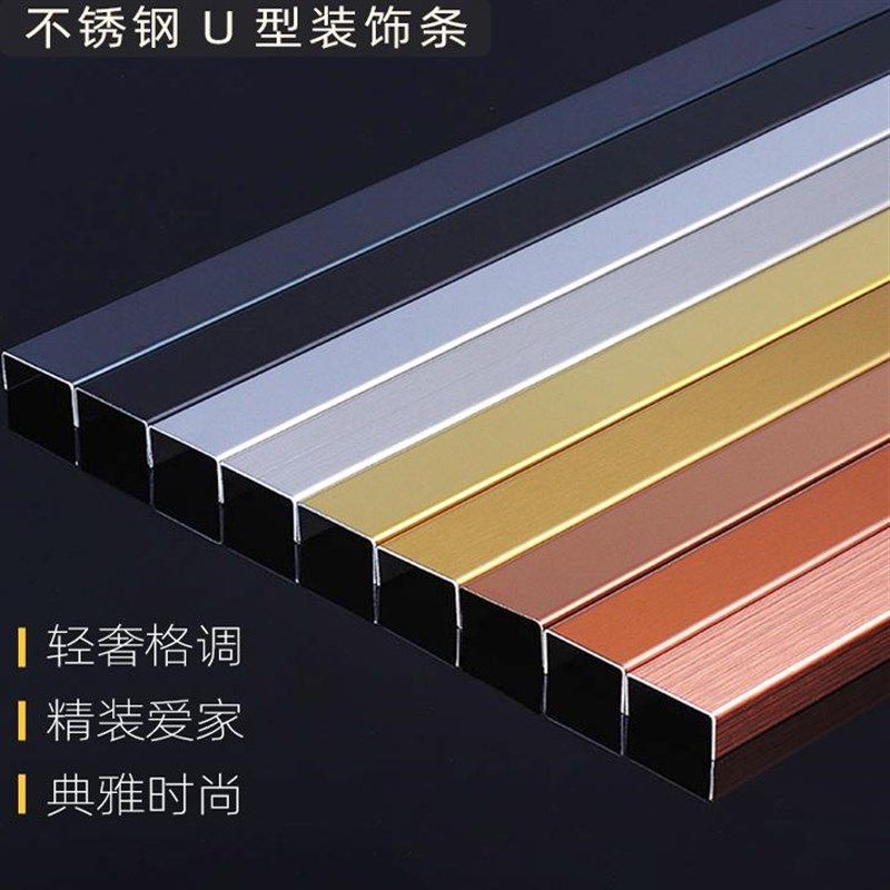 磊盾型槽饰条吊顶背景墙金属包边收边收口卡扣遮丑条