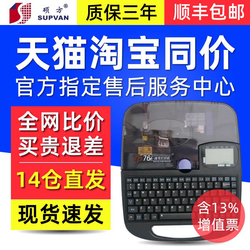 硕方线号号码管打码线管管打号线号管打印连电脑号码管管线号管编