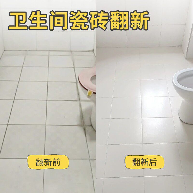民宿改色瓷砖漆防水防滑旧地砖厕所翻新改造漆油漆