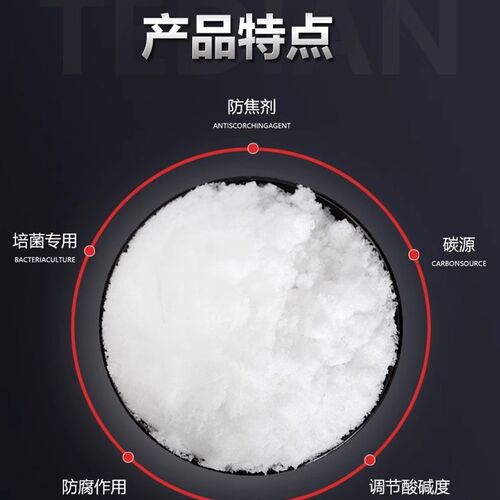 %乙酸钠 醋酸钠污理培菌养菌碳