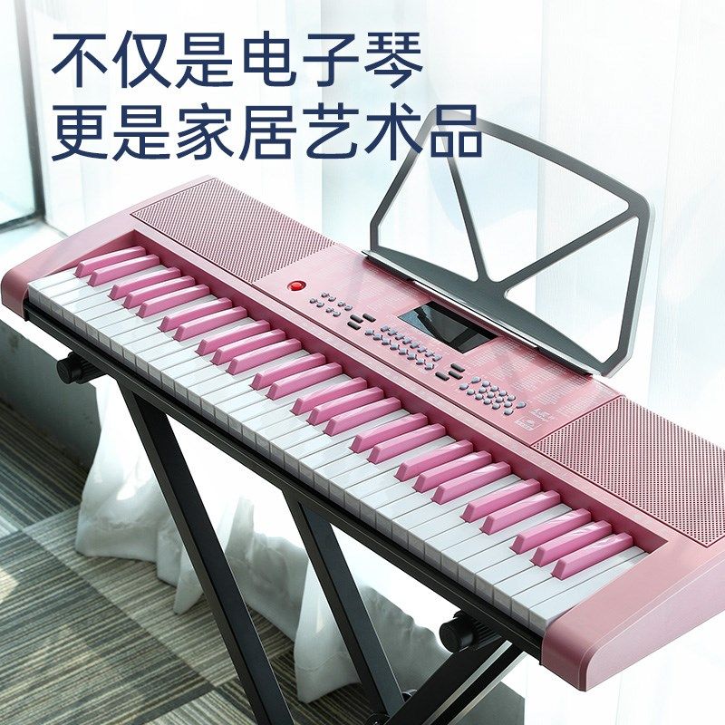 美科粉色电子琴成年儿童初学入门键幼师智能电