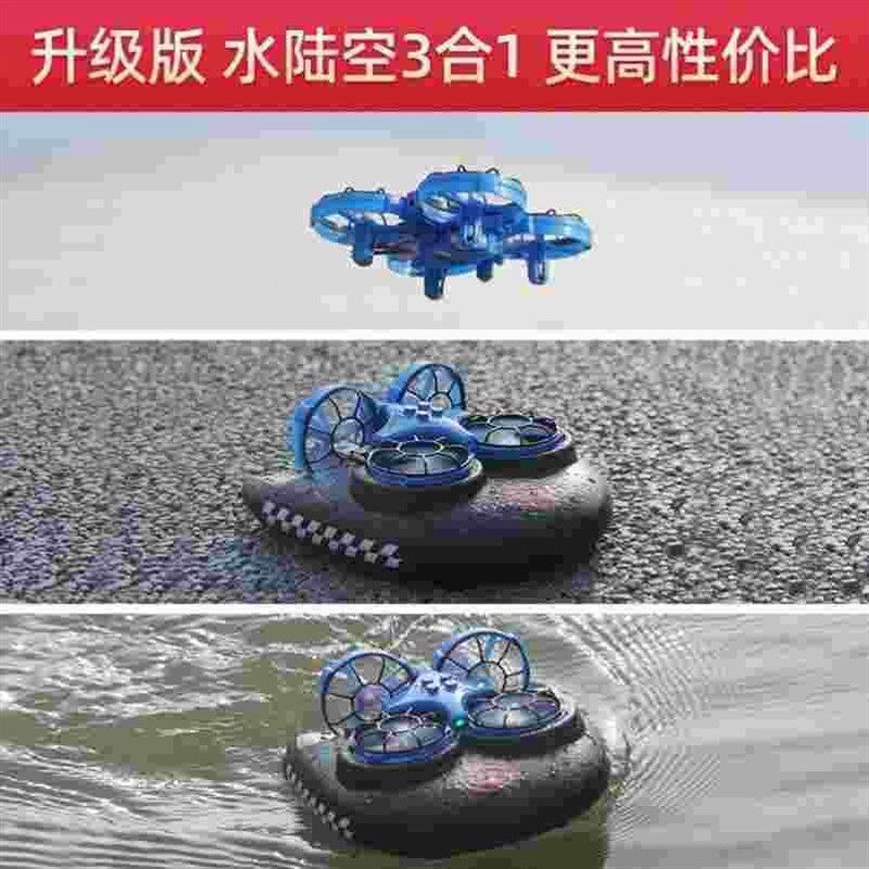 水陆栖气垫船玩儿童遥马水两上船具下控水电动小