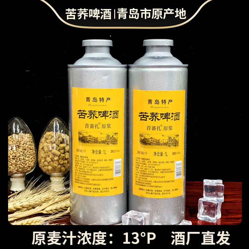 青岛首蕃扎苦荞啤酒精酿原浆啤酒全麦发酵1升4桶/6桶多规格,酒类,啤酒,淘宝优惠券,粉丝福利购,淘宝优惠卷