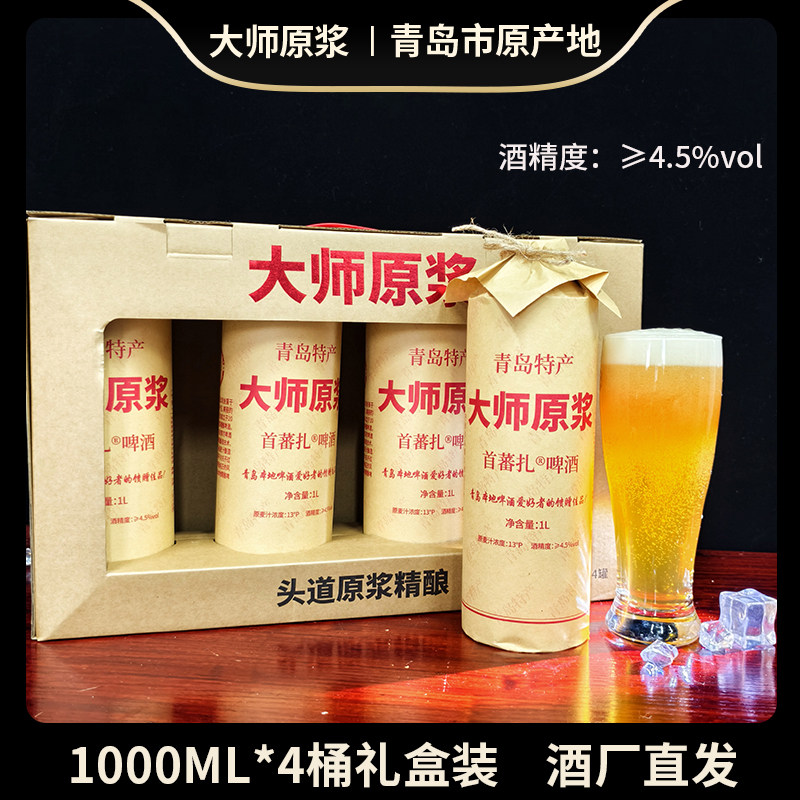 首蕃扎纸包款13度精酿啤酒