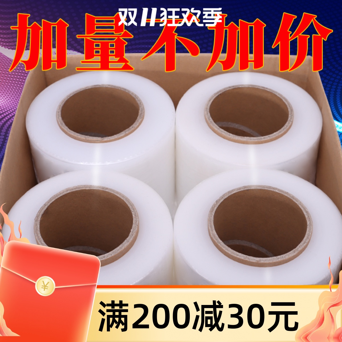 pe缠绕膜打包膜工业用大卷保鲜膜薄膜保护膜50cm拉伸膜包装膜
