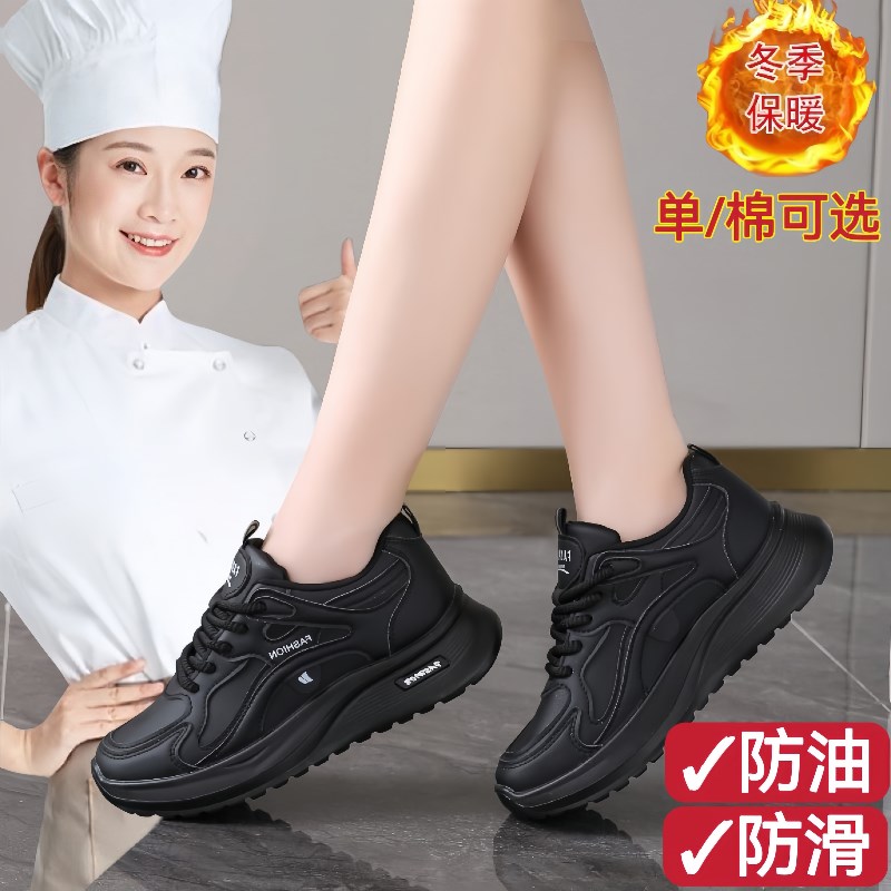 防滑鞋女厨房专用防油防水透气工作久站不累脚Q餐饮后厨厨师上班