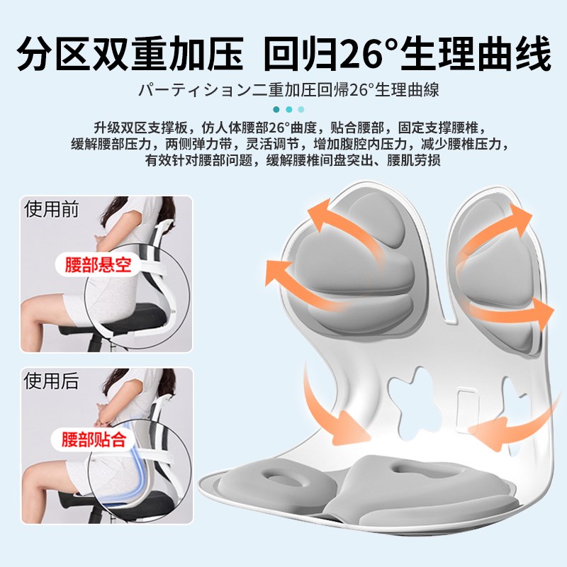护腰坐垫久坐神器办公室座椅一体腰部支撑靠垫人体工学椅腰靠腰托