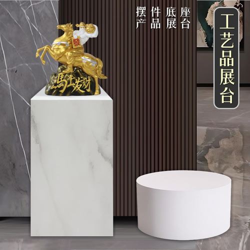 工艺品摆b件增高底座底台展示台家居客厅装饰品潮玩摆台模特地台