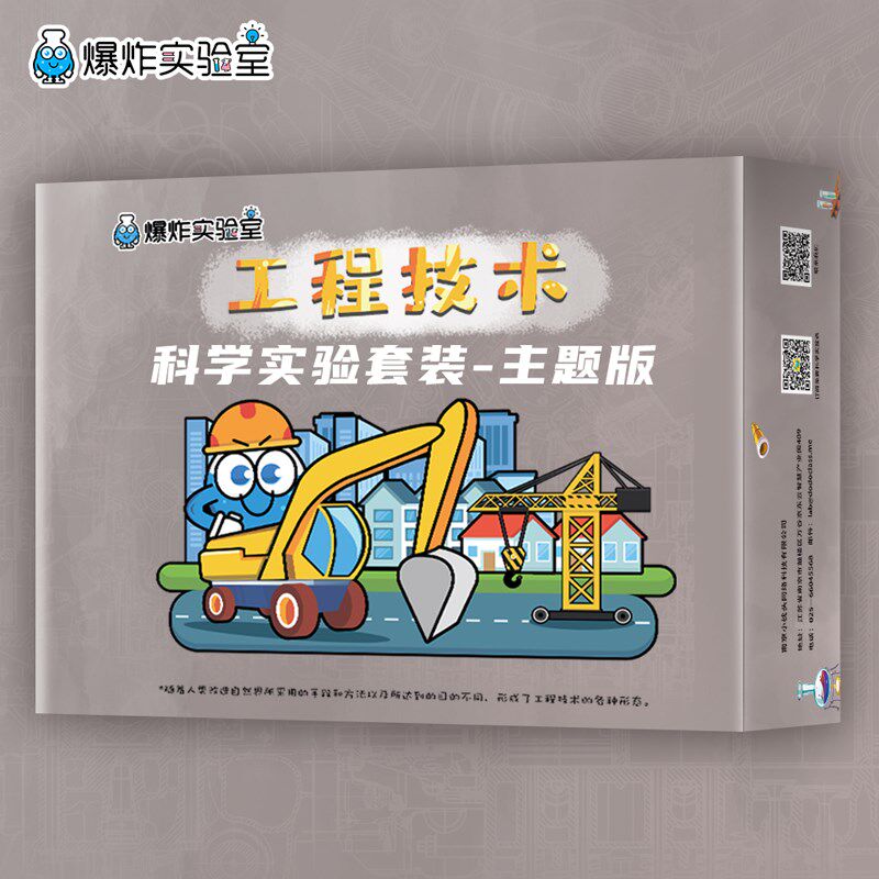科学实验套装小学生手工科技发明制作器材料包儿童stem玩具幼儿园